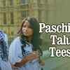 Article image for: Padamati Sandhyaragam London Lo | Song - Paschimam Talupu
