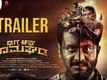 Thugs Of Ramaghada - Official Trailer