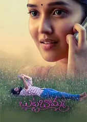 Butta Bomma Movie Review: A romantic tale that turns dramatic and ...