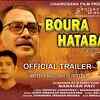 Article image for: Boura Hatabaksa : The Eternal Bond - Official Trailer