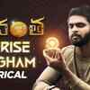 Article image for: Anantha | Song - Merise Megham (Lyrical)