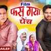 Article image for: Fas Gaya Painch - Official Trailer