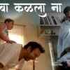 Article image for: Check Out Latest Marathi Song Music Video 'Baba Kalala Na' Sung By Reeshabh Purohit And <i class="tbold">Chinmayee</i> Tambe