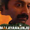 ​Malayankunju