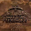 ​​Mohanlal-LJP film title announcement