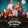'Ballabhpurer Rupkotha'