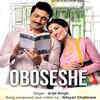 Oboseshe (Kishmish)