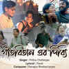 Geetabitan Er Dibbi (Kolkata Chalantika)