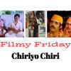 Article image for: #FilmyFriday! Chiriyo Chiri: Trickster gets tricked!