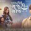 Article image for: New Gujarati Song Video 2022: Latest Gujarati Song 'Ame Kariye Chhe Majuri Ae Moj Kare Chhe' Sung By <i class="tbold">mukesh thakor</i>