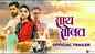 Saath Sobat - Official Trailer