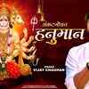 Article image for: Watch Latest Bhojpuri Bhakti Video Song 'Sankatmochan Hanuman' Sung ByVijay Chauhan