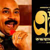 'The Eken: Ruddhaswas Rajasthan'