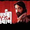 Article image for: ‘Kaberi Antardhan’