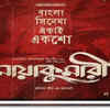 ‘Maayakumari’