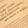 Article image for: Vedas and <i class="tbold">upanishad</i>s are often used interchangeably