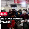 Article image for: Maharashtra: Doctors stop <i class="tbold">emergency services</i> in protest after patient stabbed resident doctor in Yamatval