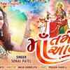 Article image for: Check Out Latest Gujarati Devotional Song 'Maa Tame Aavjo' Sung By Sonal Patel