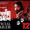 Article image for: Kaberi Antardhan - Official Trailer