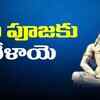 Article image for: Listen To Latest Devotional Telugu Audio Song 'Thela Thela' Sung By Suresh Babu