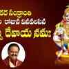 Article image for: Check Out Latest Devotional Telugu Audio Song 'Ayyappa Devaya Namaha' Sung By S.P.Balasubrahmanyam