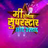 Me Honar Superstar Li'l Masters