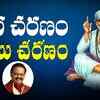 Article image for: Listen To Latest Devotional Telugu Audio Song 'Shirdi Puravasa' Sung By S.P.Balasubramanyam
