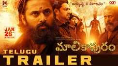 Malikappuram - Official Telugu Trailer