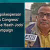 Article image for: TMC Spokesperson slams Congress’ 'Haath Se Haath Jodo' campaign