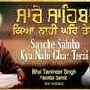 Article image for: Watch Latest Punjabi Shabad Kirtan Gurbani 'Saache Sahib Kya Nahi Ghar Terai' Sung By Bhai Taminder Singh