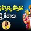 Article image for: Watch Latest Devotional Telugu Audio Song 'Jayatu Jayatu' Sung By <i class="tbold">Mano</i>