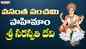 Listen To Latest Devotional Telugu Audio Song 'Pahiman Gnana Saraswathi' Sung By Vishnu Priya
