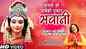 Watch Latest Hindi Devotional Video Song 'Sunti Ho Sabki Pukar Bhawani' Sung By Brijraj Singh Lakkha