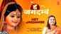 Watch Latest Hindi Devotional Video Song 'Hey Jagdambe' Sung By Sadhna Sargam