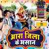 Article image for: Listen To Latest Devi Bhajan 'Bhasan <i class="tbold">motihari</i> Ke Hawe' Sung By Lalu Sajan And Ramji Diwana