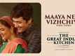 The Great Indian Kitchen | Song - Maaya Neer Vizhchiye (Lyrical)