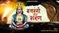 Watch Latest Hindi Devotional Video Song 'Bajrangi Lelo Sharan' Sung By Rajendra Jain, Chetali And Gulshan