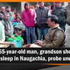Article image for: Bihar: 65-year-old man, grandson shot dead while asleep in Naugachia, probe underway