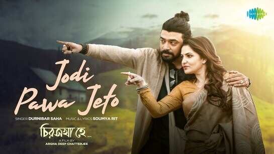 Durnibar, Soumya Rit create magic in 'Chiroshakha Hey' song 'Jodi Pawa  Jeto' | Bengali Movie News - Times of India