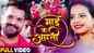 Popular Bhojpuri Bhakti Devotional Video Song 'Maai Ke Aarti' Sung By Khesari Lal Yadav