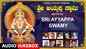 Check Out Popular Kannada Devotional Songs 'Sri Ayyappa Swamy' Jukebox