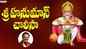 Listen To Latest Devotional Telugu Audio Song 'Sri Hanuman Chalisa' Sung By S.P. Balasubrahmanyam, Nihal, Parthasaradhi And Nithyasanthoshini