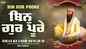 Watch Latest Punjabi Shabad Kirtan Gurbani 'Bin Gur Poore' Sung By Bhai Kulbir Singh Ji
