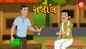 Watch Popular Children Gujarati Story 'Gulel' For Kids - Check Out Kids Nursery Rhymes And Baby Songs In Gujarati