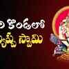 Article image for: Check Out Latest Devotional Telugu Audio Song '<i class="tbold">sabari</i> Kondallona' Sung By Srikanth