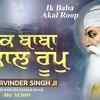 Article image for: Watch Popular Punjabi Shabad Kirtan Gurbani 'Ik Baba Akaal Roop Shabad' Sung By Bhai Arvinder Singh Ji