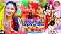 Popular Bhojpuri Bhakti Devotional Video Song 'Shiv Charcha Na Kaini Ho Maya Ke Jal Me' Sung By Reema Bharti