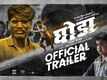 Ghoda - Official Trailer