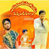 Article image for: 'Edurinti Mogudu Pakkinti <i class="tbold">pellam</i>' (1991)