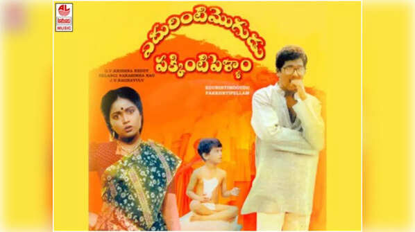 'Edurinti Mogudu Pakkinti Pellam' (1991)